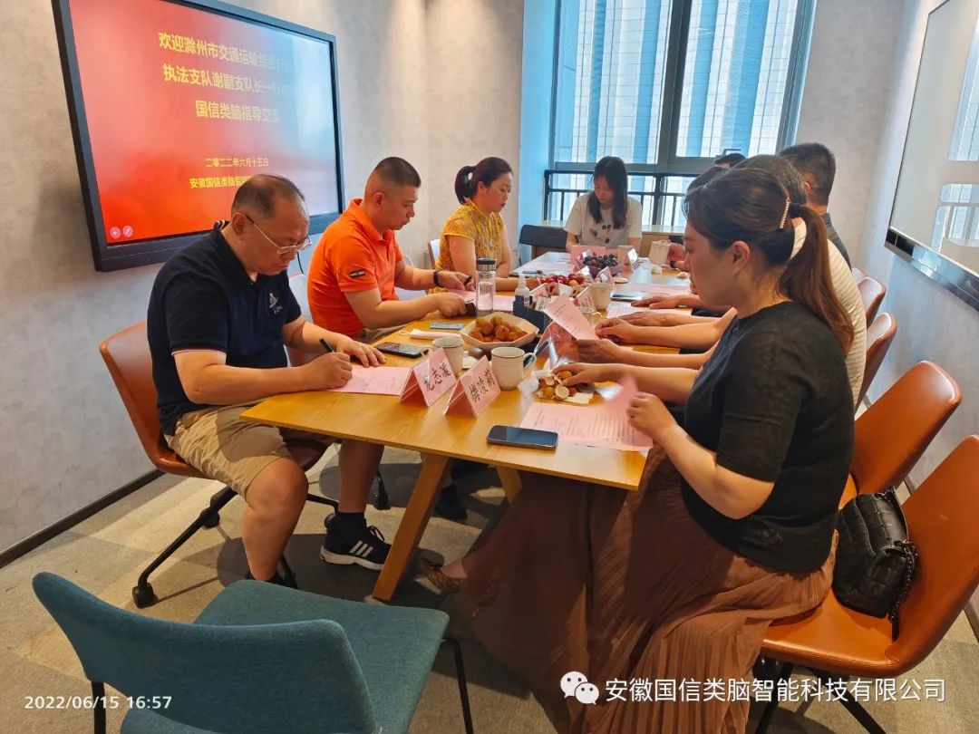 滁州市交通运输综合行政执法支队谢有东副支队长一行人莅临国信类