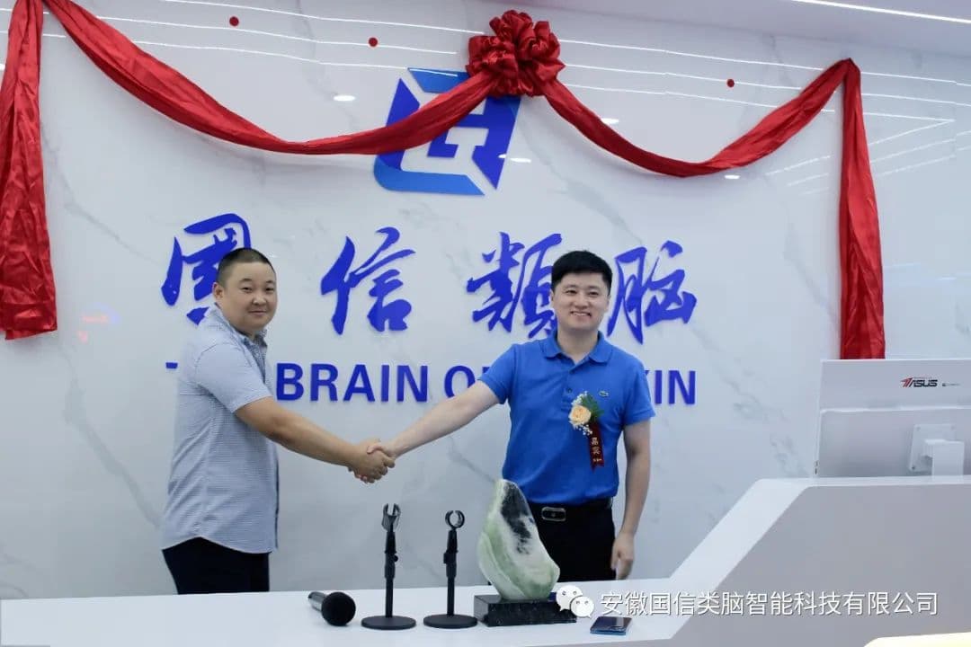 安徽尊龙时凯智能科技有限公司乔迁之喜