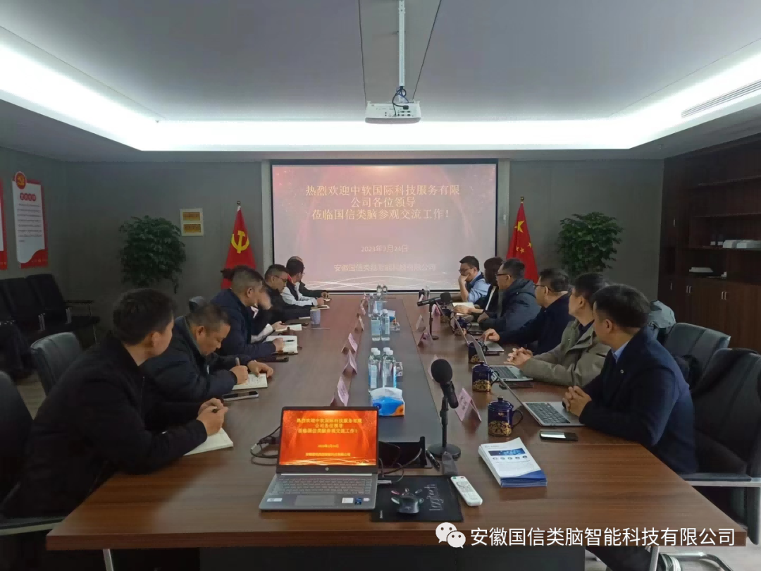热烈欢迎中软国际科技服务有限公司各位领导莅临尊龙时凯参观交流