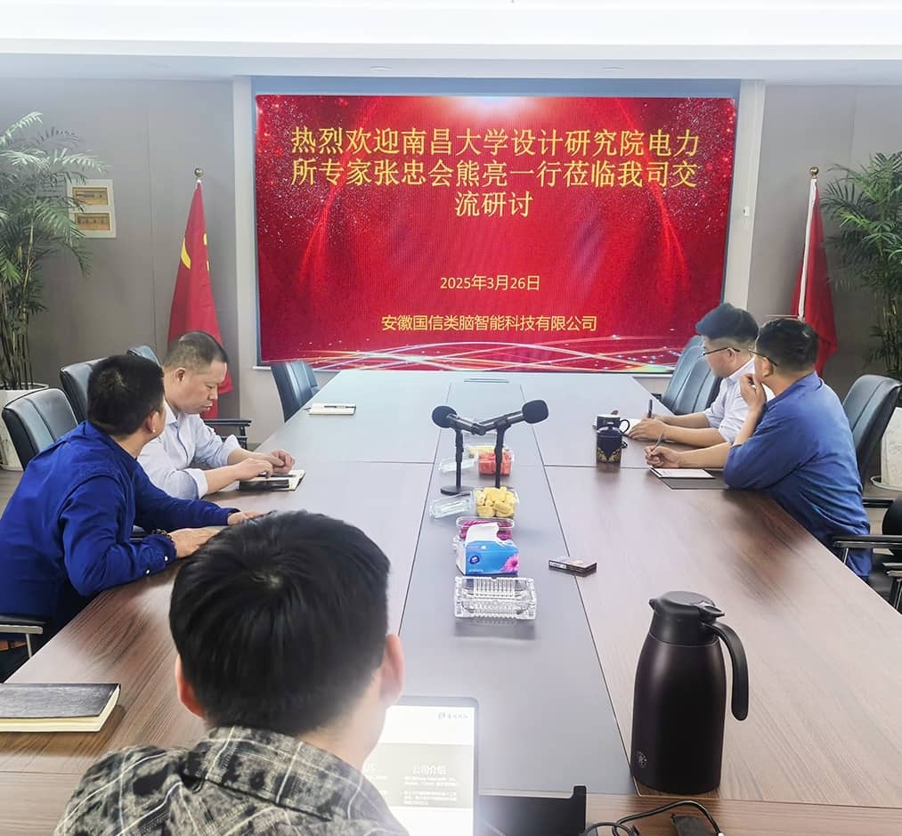尊龙时凯与南昌大学电力领域专家开展产学研交流研讨