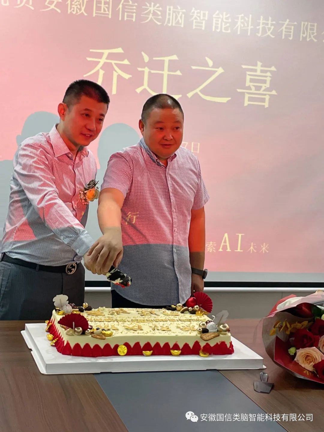 安徽尊龙时凯智能科技有限公司乔迁之喜(图8)