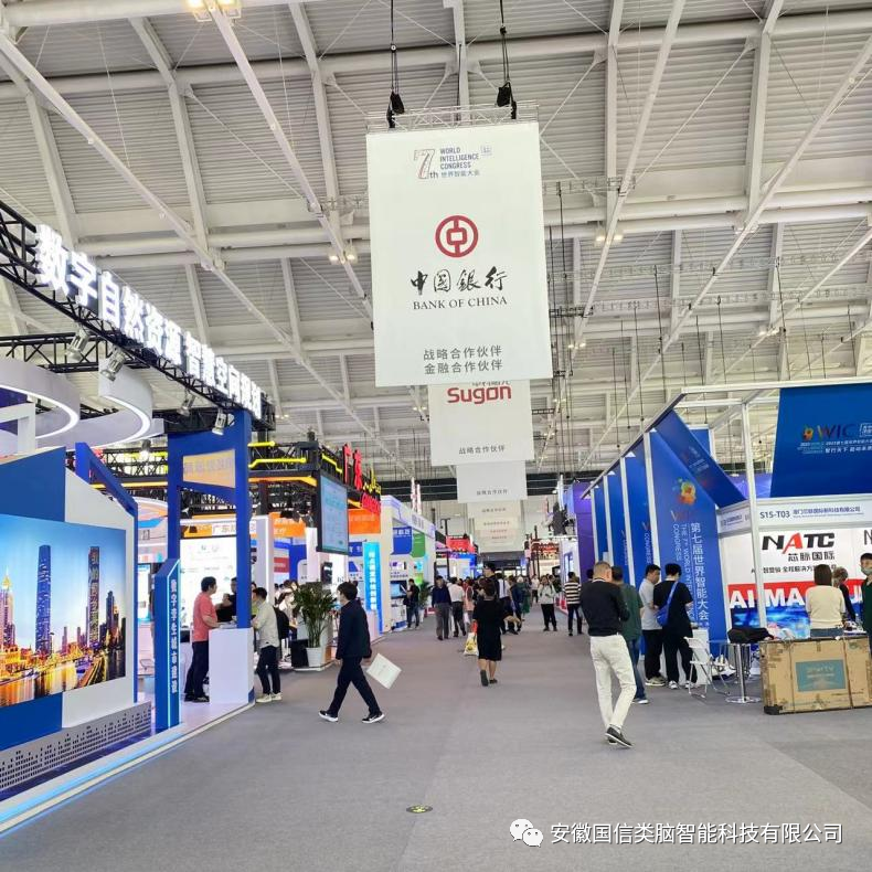 尊龙时凯参加2023第七届世界智能大会(图2)