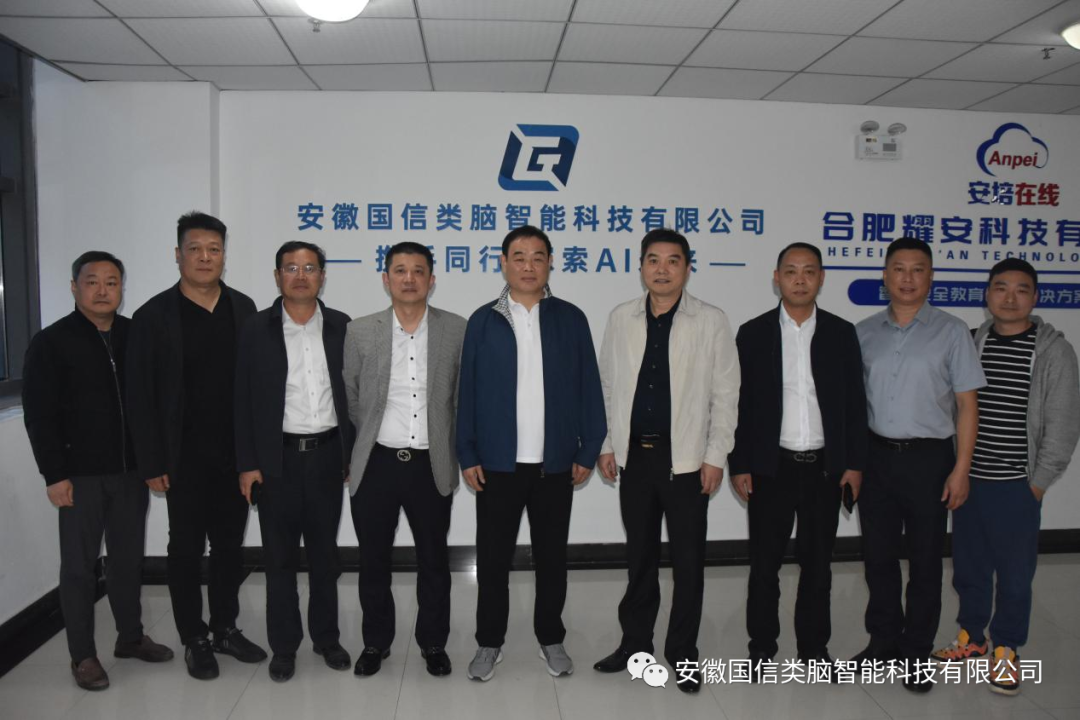 安徽省新兴产业协会会长张茂忠一行莅临尊龙时凯交流指导工作(图5)